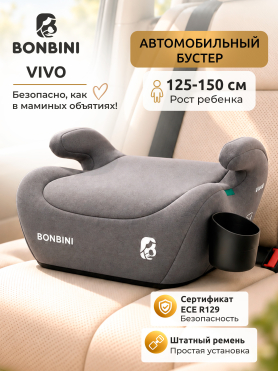 Автокресло-бустер BONBINI Vivo grey 