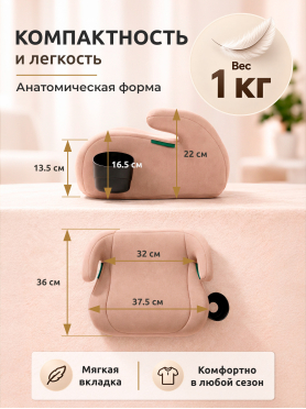 Автокресло-бустер BONBINI Vivo beige 