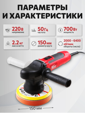 Машина полировальная WORTEX PM 1810 SE