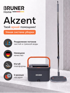 Умная швабра с отжимным ведром BRUNER Akzent