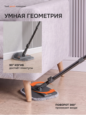 Умная швабра с отжимным ведром BRUNER Akzent