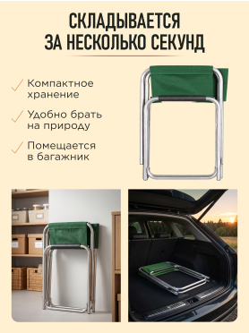 Кресло складное ARIZONE AR-3/1-GN
