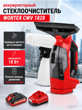 Стеклоочиститель WORTEX CWV 1828 