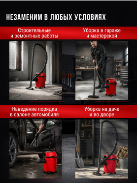 Пылесос строительный WORTEX VC 1010 WS 