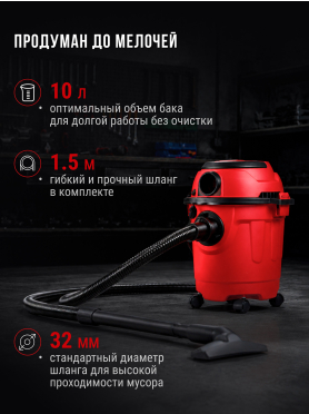 Пылесос строительный WORTEX VC 1010 WS 