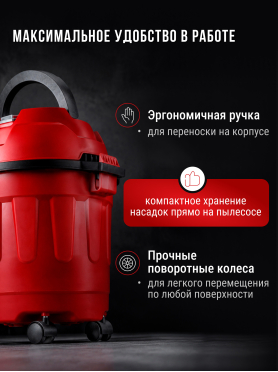 Пылесос строительный WORTEX VC 1010 WS 