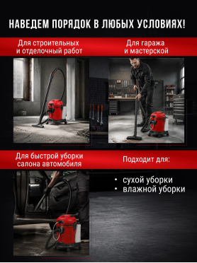 Пылесос строительный WORTEX VC 1514 WS 