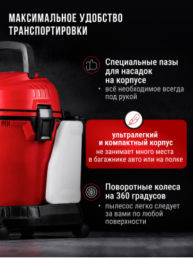 Пылесос строительный WORTEX VC 1514 WS 