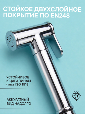 Смеситель для биде AV Engineering SETA D25-A хром 