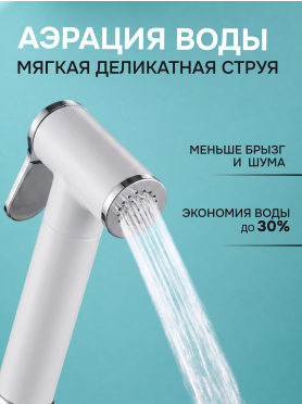 Смеситель для биде AV Engineering SETA D25-A белый 