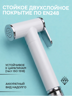 Смеситель для биде AV Engineering SETA D25-A белый 