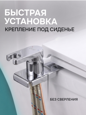 Гигиенический душ на унитаз AV Engineering SETA D25-A хром 
