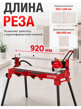 Плиткорез электрический WORTEX TC 3015 CM 