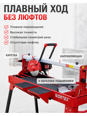 Плиткорез электрический WORTEX TC 3015 CM 