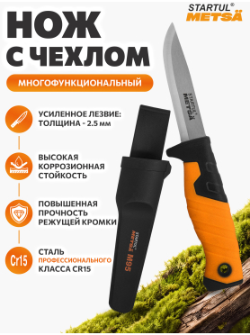 Нож строительный 95 мм STARTUL Metsa 