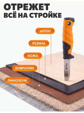 Нож строительный 95 мм STARTUL Metsa 