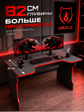 Стол компьютерный URZUS Base 1