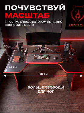 Стол компьютерный URZUS Base 1