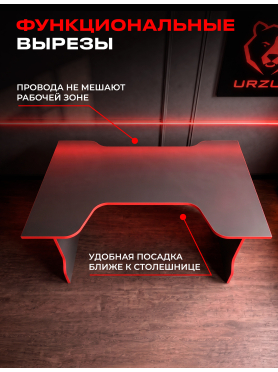 Стол компьютерный URZUS Base 1