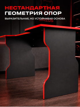 Стол компьютерный URZUS Base 1