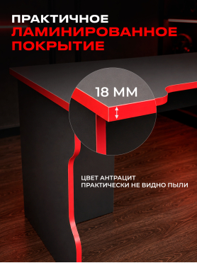 Стол компьютерный URZUS Base 1