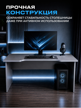 Стол компьютерный URZUS Base 3 антрацит-серебристый 120x65х75 см 