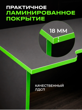 Стол компьютерный URZUS Base 3 антрацит-зеленый 120x65х75 см 