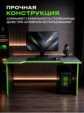Стол компьютерный URZUS Base 3 антрацит-зеленый 120x65х75 см 