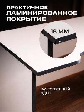 Стол компьютерный URZUS Base 3 белый-черный 120x65х75 см 
