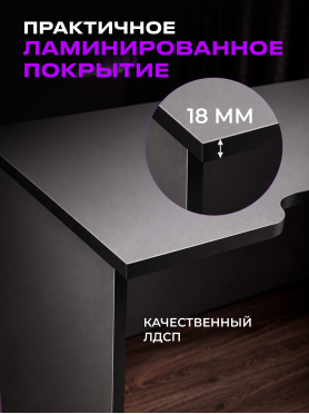 Стол компьютерный URZUS Base 3 антрацит-черный 120x65х75 см 