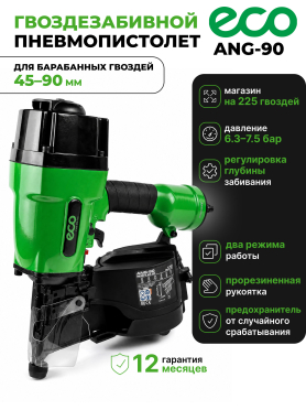 Пневмопистолет гвоздезабивной ECO ANG-45 (ЕС3918-1)