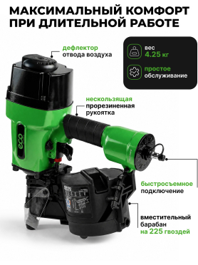 Пневмопистолет гвоздезабивной ECO ANG-45 (ЕС3918-1)