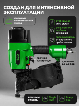 Пневмопистолет гвоздезабивной ECO ANG-90 