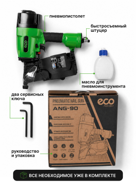 Пневмопистолет гвоздезабивной ECO ANG-90 