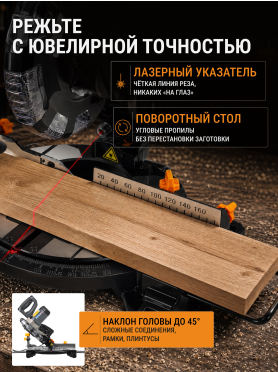 Пила торцовочная ALTTENA AMS 2112 