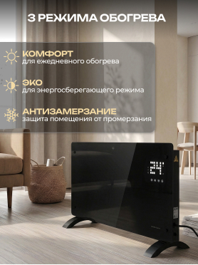 Конвектор NORMANN ACH сенсорное, дистанционное управление