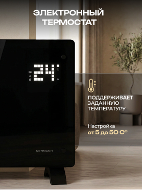 Конвектор NORMANN ACH сенсорное, дистанционное управление