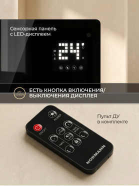 Конвектор NORMANN ACH сенсорное, дистанционное управление