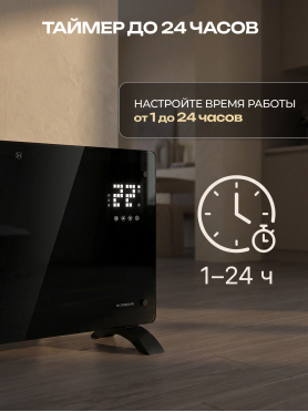 Конвектор NORMANN ACH сенсорное, дистанционное управление