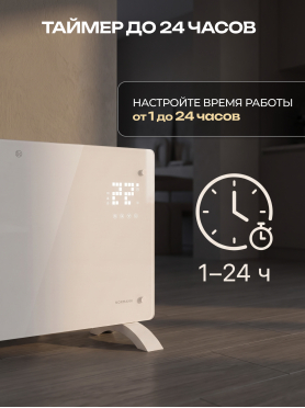 Конвектор NORMANN ACH сенсорное, дистанционное управление