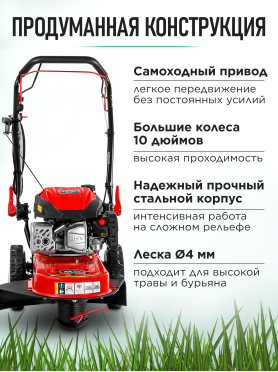 Газонокосилка бензиновая самоходная  ECO LG-822 