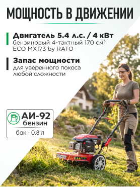 Газонокосилка бензиновая самоходная  ECO LG-822 