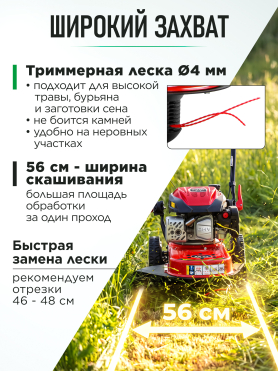 Газонокосилка бензиновая самоходная  ECO LG-822 