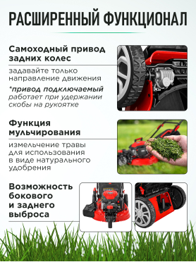 Газонокосилка бензиновая самоходная  ECO LG-760 
