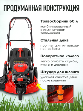 Газонокосилка бензиновая самоходная  ECO LG-760 