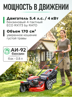 Газонокосилка бензиновая самоходная  ECO LG-760 
