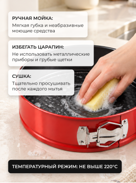 Форма для выпечки металлическая круглая PERFECTO LINEA Chef разъемная