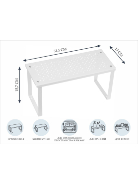 Полка вставная PERFECTO LINEA Stora
