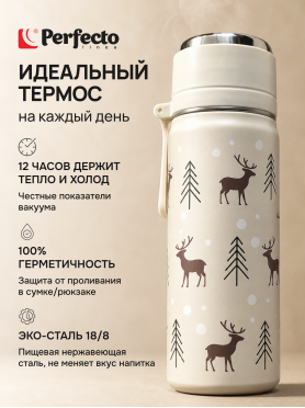 Термос PERFECTO LINEA Snowy Spell