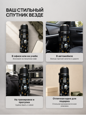 Термос PERFECTO LINEA Snowy spell 0,5 л черный 